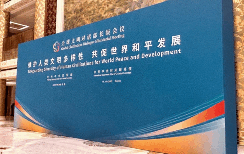 Global-Civilisations-Dialogue-Gambia